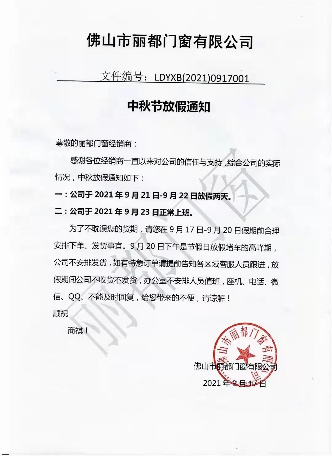 zhognqiu.jpg